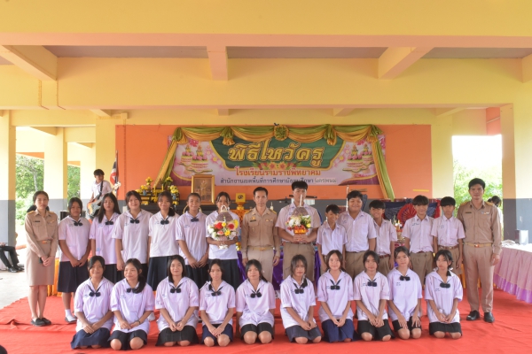 กิจกรรมไหว้ครูและกิจกรรมสานสัมพันธ์พี่น้อง ปีการศึกษา 2567